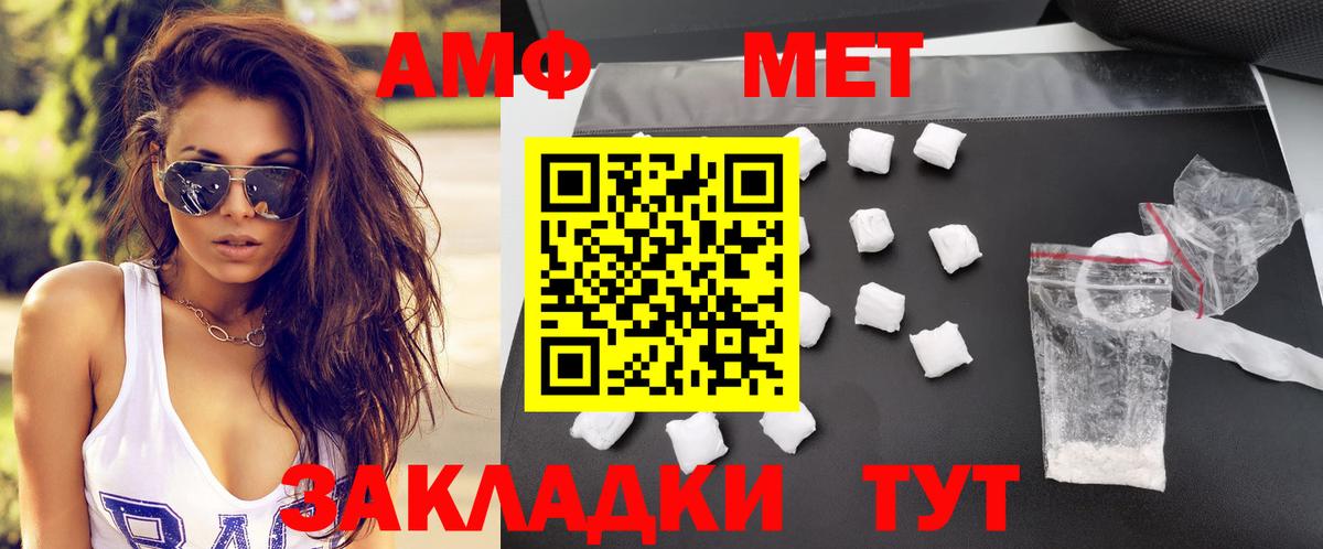 Тимашёвск  АМФЕТАМИН  Вход с VPN  Амфетамин Premium 
