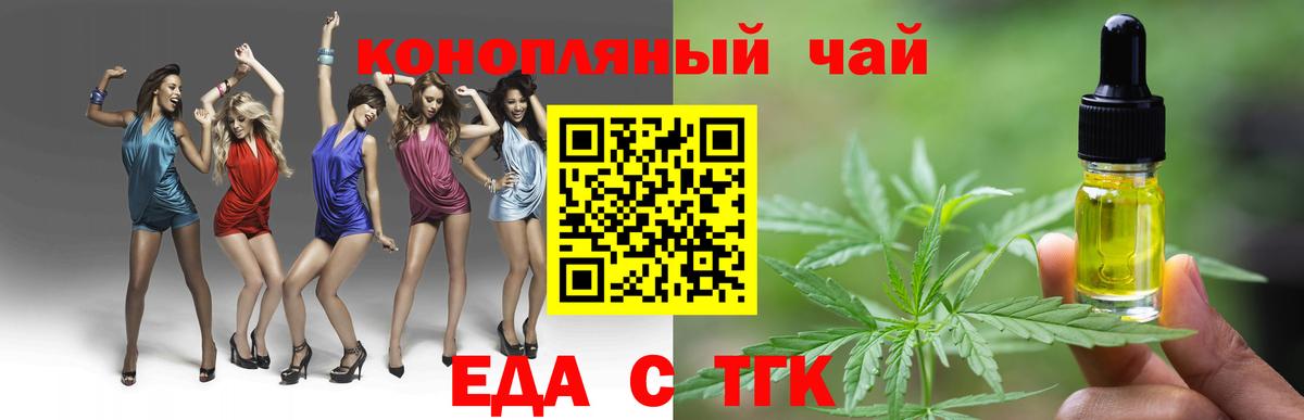 Печенье с ТГК конопля Тимашёвск