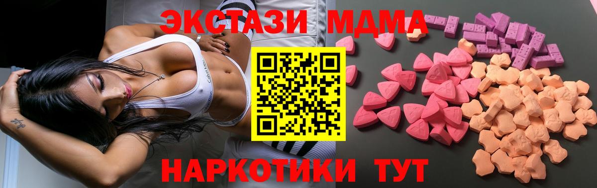 Экстази mix  Вход с VPN  Экстази 250 мг  Тимашёвск 