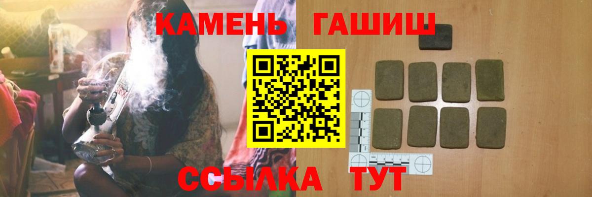 ГАШ гарик  Вход с VPN  Тимашёвск  ГАШИШ VHQ 