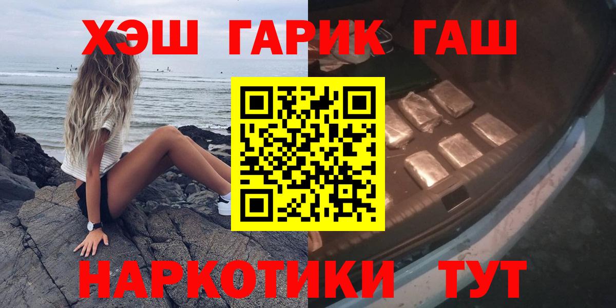 ГАШИШ Изолятор Тимашёвск