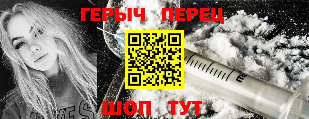 Тимашёвск  ГЕРОИН  Вход с VPN  Героин афганец 