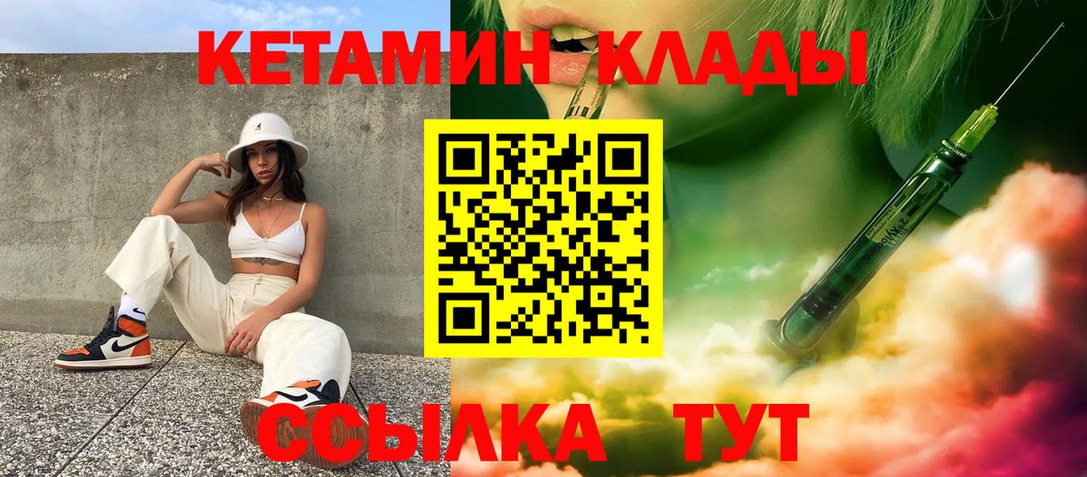 Тимашёвск  Кетамин VHQ  это официальный сайт  Вход с VPN  Кетамин VHQ 