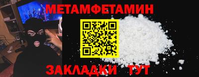 первитин Бузулук