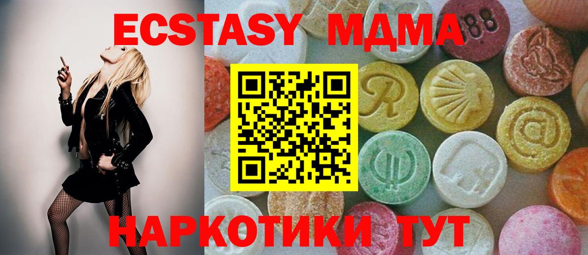 Тимашёвск  МДМА VHQ  МДМА кристаллы  MDMA  Вход с VPN 