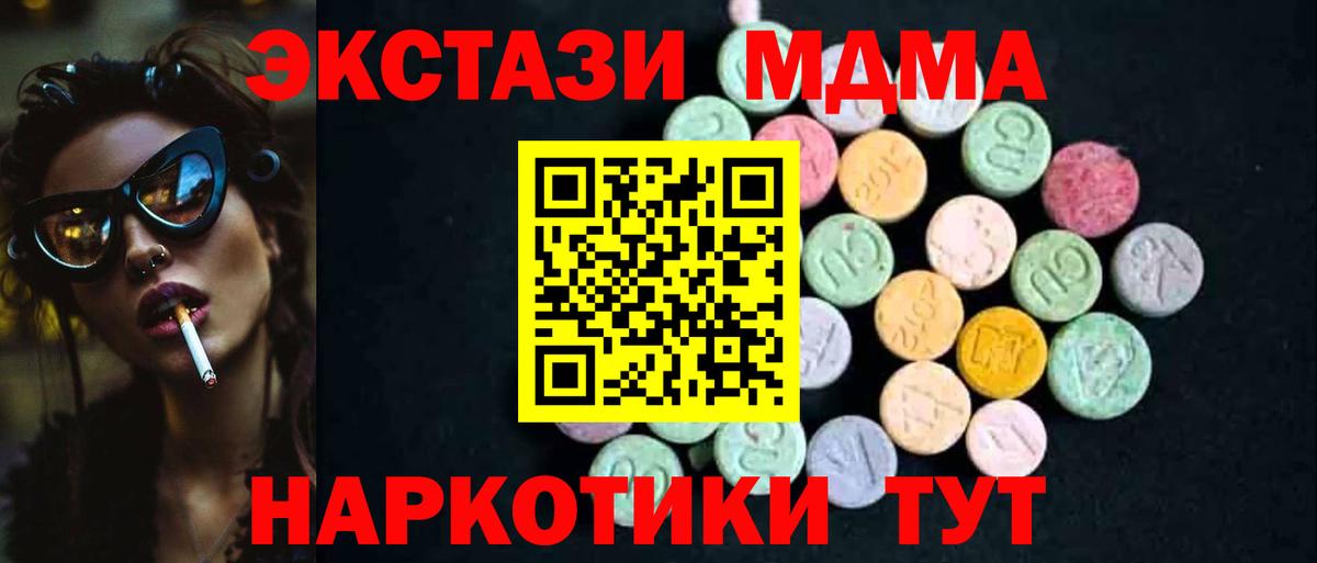 МДМА Molly Тимашёвск