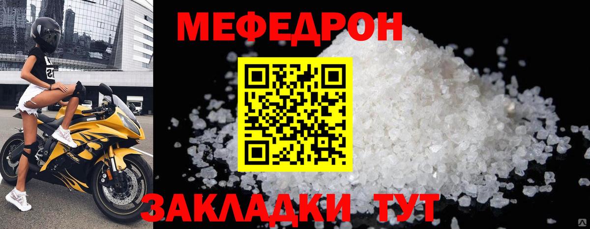 Тимашёвск  МЯУ-МЯУ 4 MMC  Вход с VPN  МЯУ-МЯУ  Меф VHQ 
