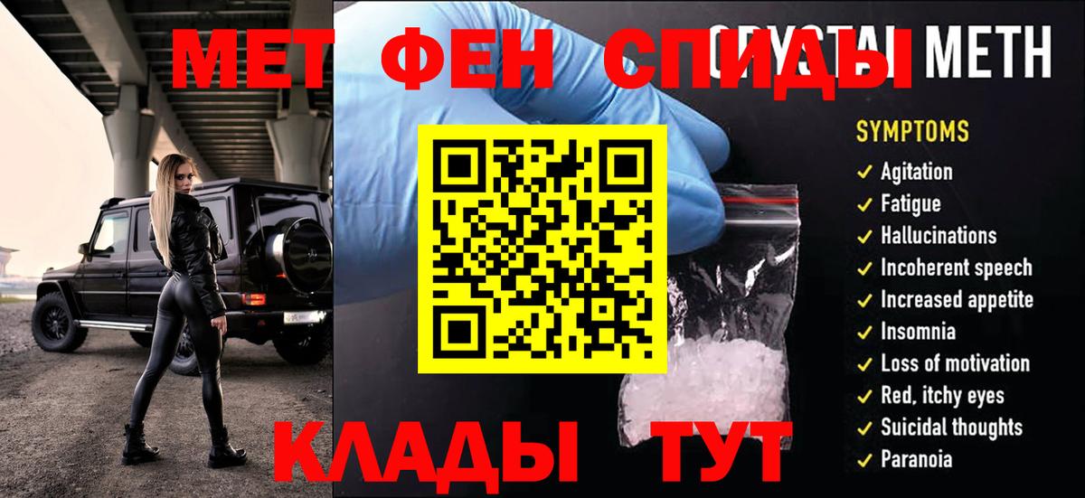 Метамфетамин витя  Метамфетамин витя  Тимашёвск  Вход с VPN 