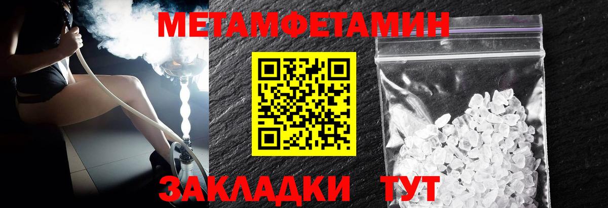 МЕТАМФЕТАМИН витя Тимашёвск