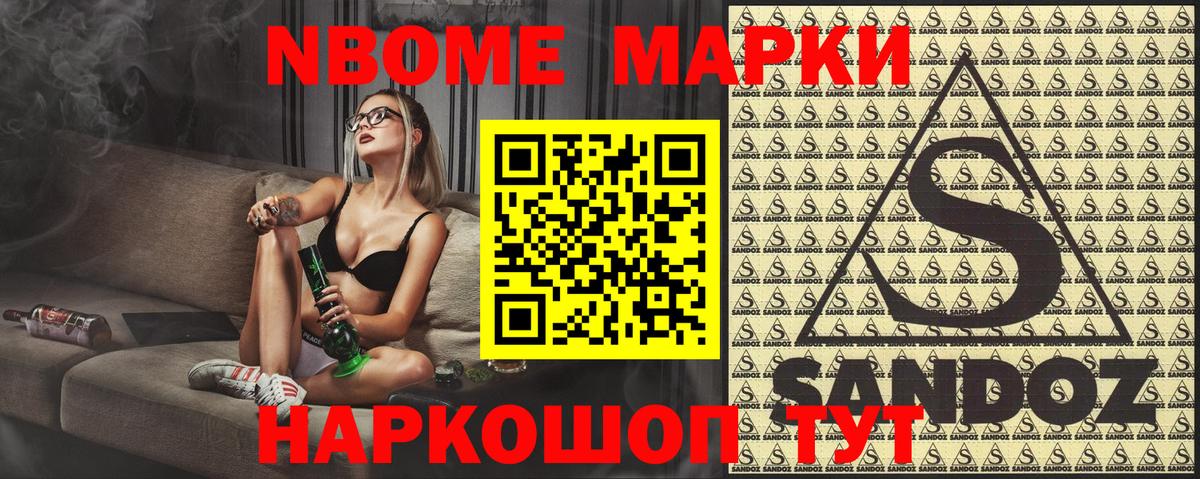 Тимашёвск  Марки N-bome 1,5мг  Марки 25I-NBOMe  Марки N-bome 1,5мг  Вход с VPN 