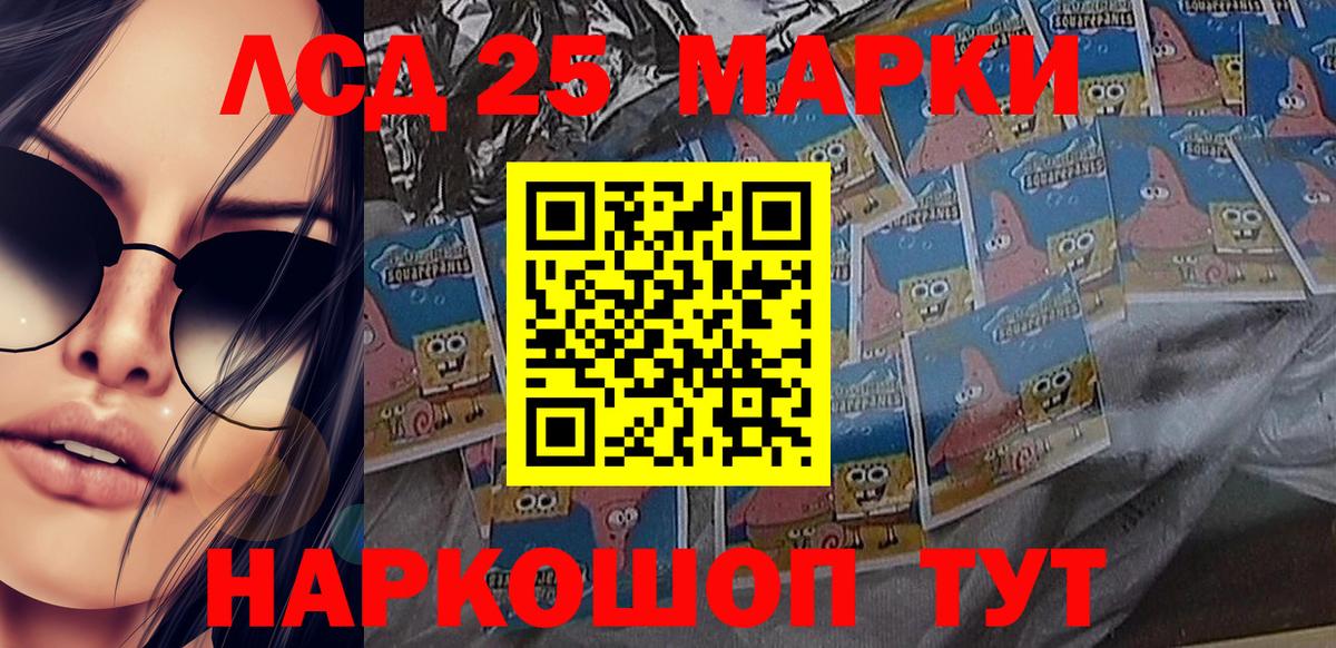 Марки 25I-NBOMe 1,8мг Тимашёвск